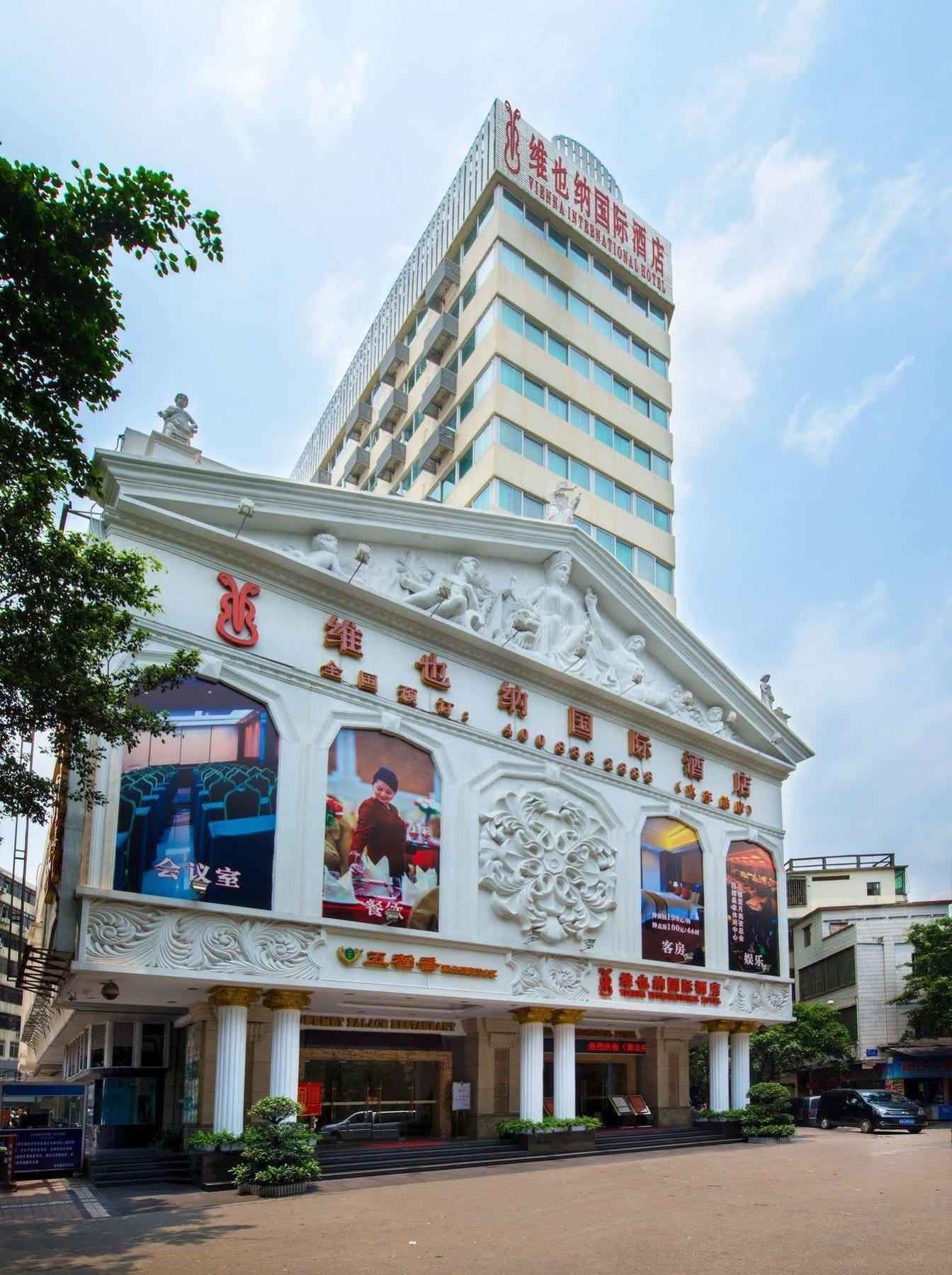 Vienna Hotel Guangzhou Exterior photo